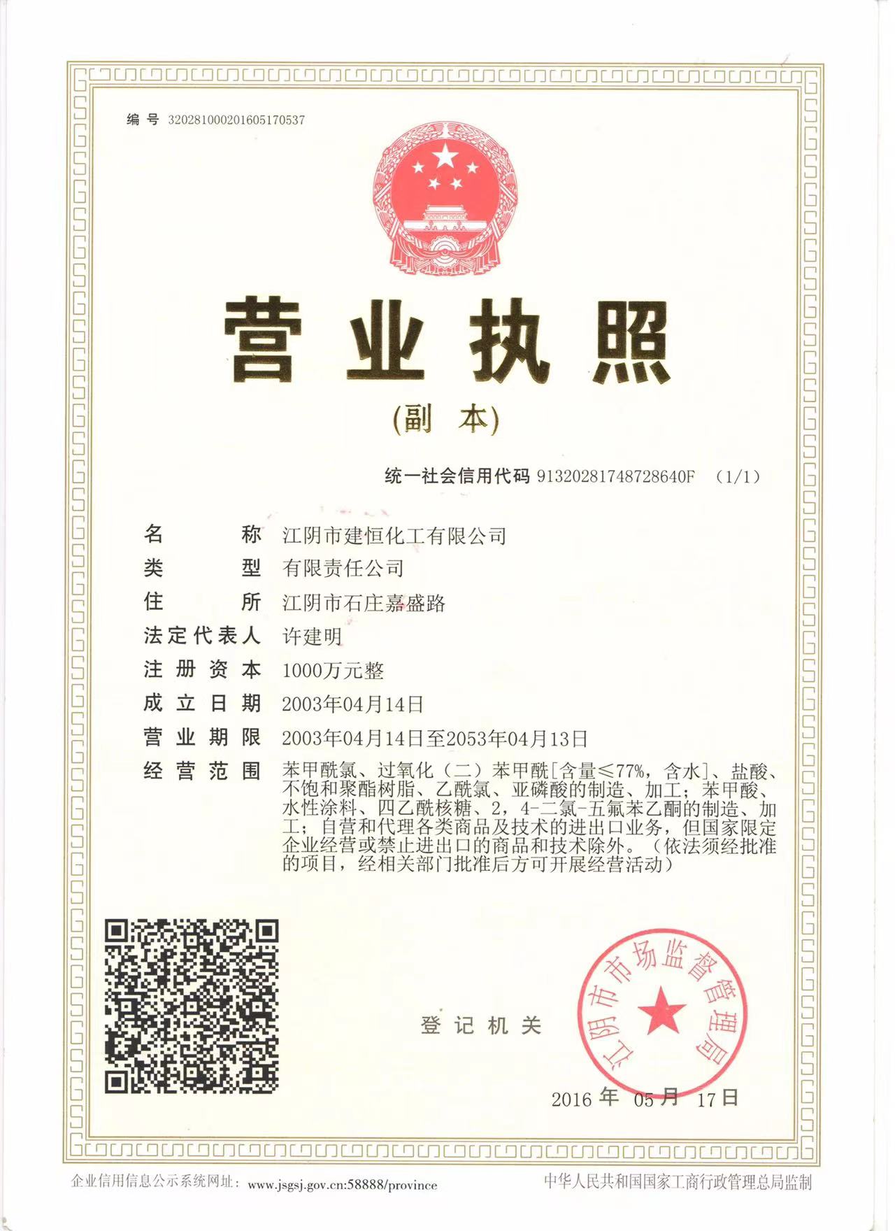 企业资质