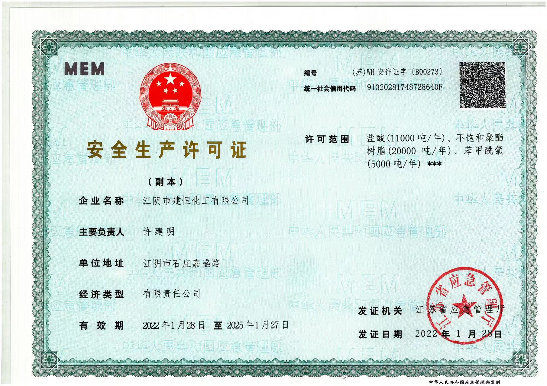 企业资质
