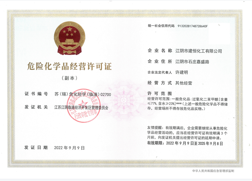企业资质